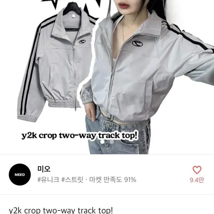 y2k crop two-way track top 와이투케이 크롭 져지 빈