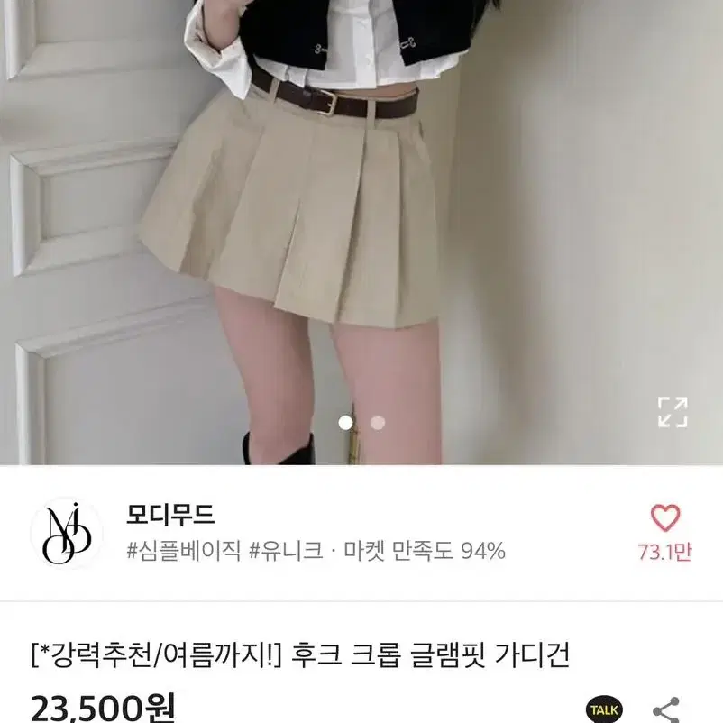 후크 크롭 글램핏 가디건 여름