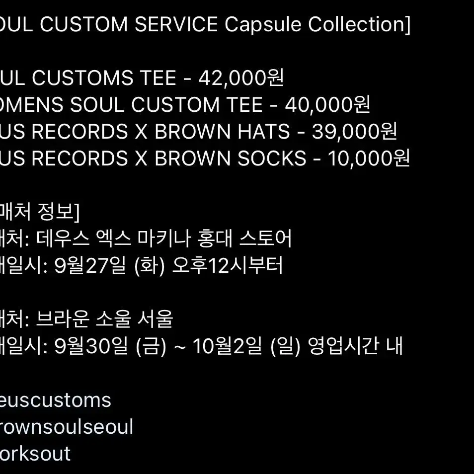 [XXL] 데우스x브라운 SOUL CUSTOMS 티셔츠