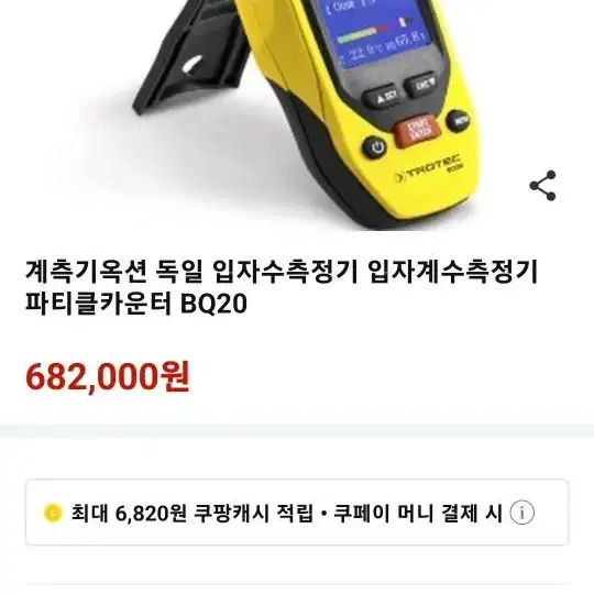 파티클카운터 팝니다 가격내림