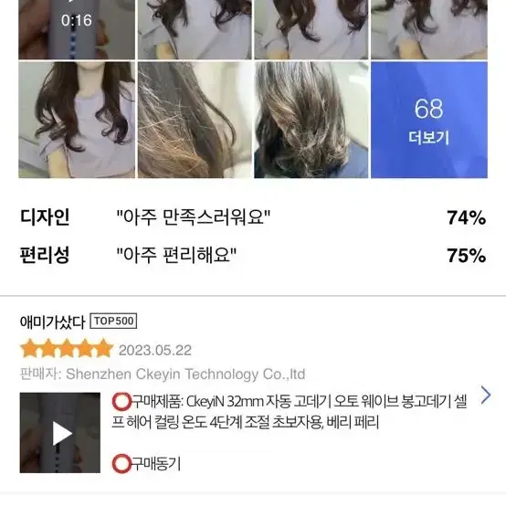 자동 롤웨이브 고데기