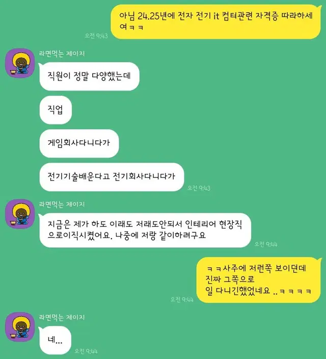 사주풀이 직업운 이직운 합격운 등등