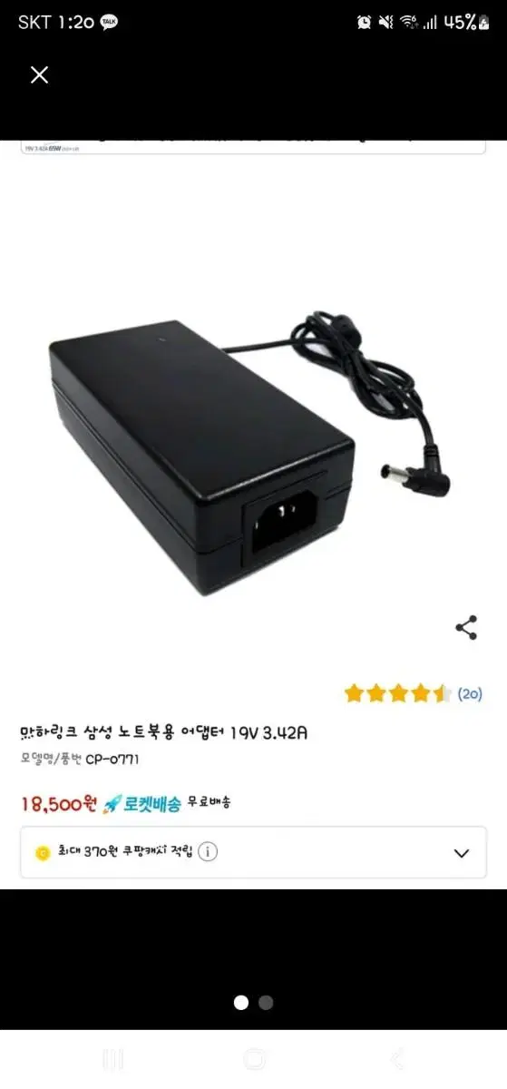 I'm selling a laptop adapter (new)