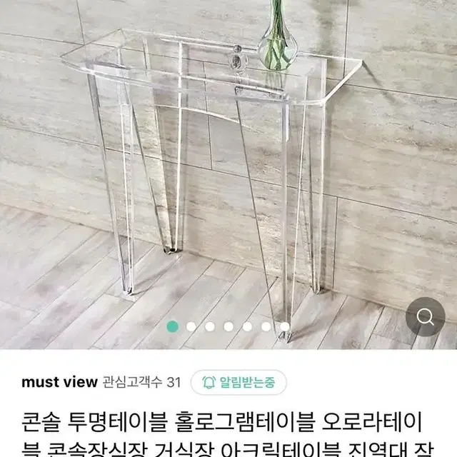 [부산/ 배송비 포함/ 전시상품]정가 30만원 아크릴 테이블