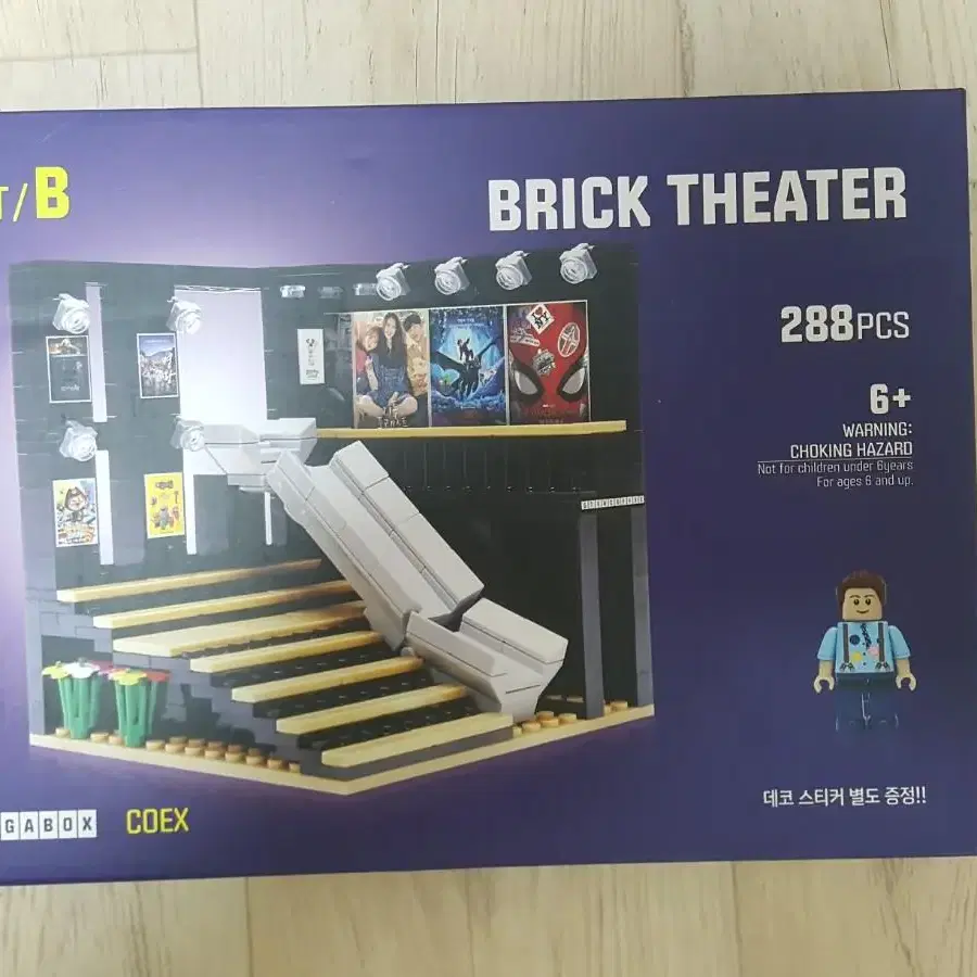 메가박스 BRICK THEATER A+B세트