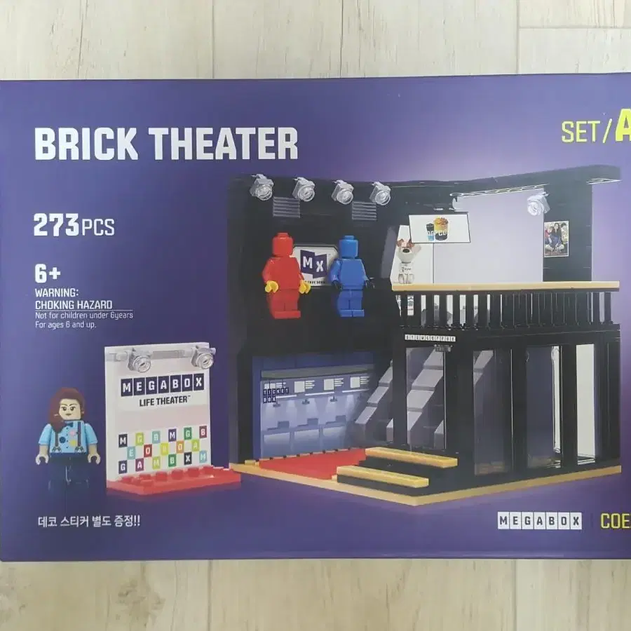 메가박스 BRICK THEATER A+B세트