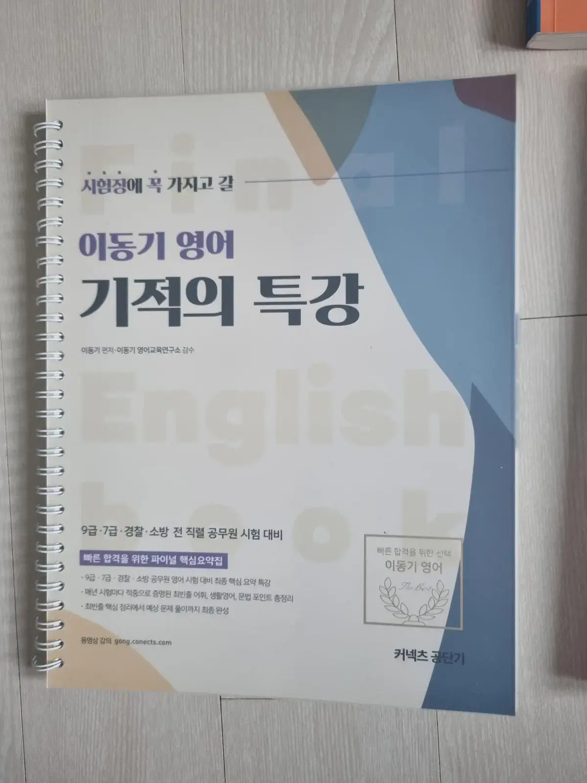 English books for public officials: 2,000 won per book