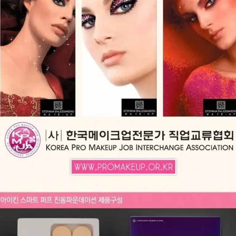 진동파운데이숀