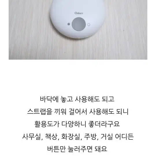 오도르 에어 디퓨저 충전식 리필포함 전부다 드립니다