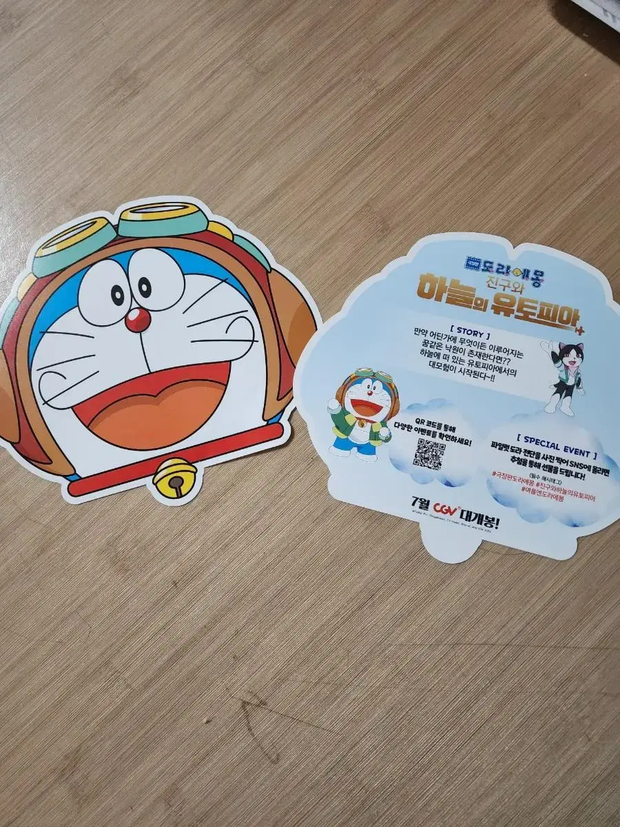 Doraemon flyer