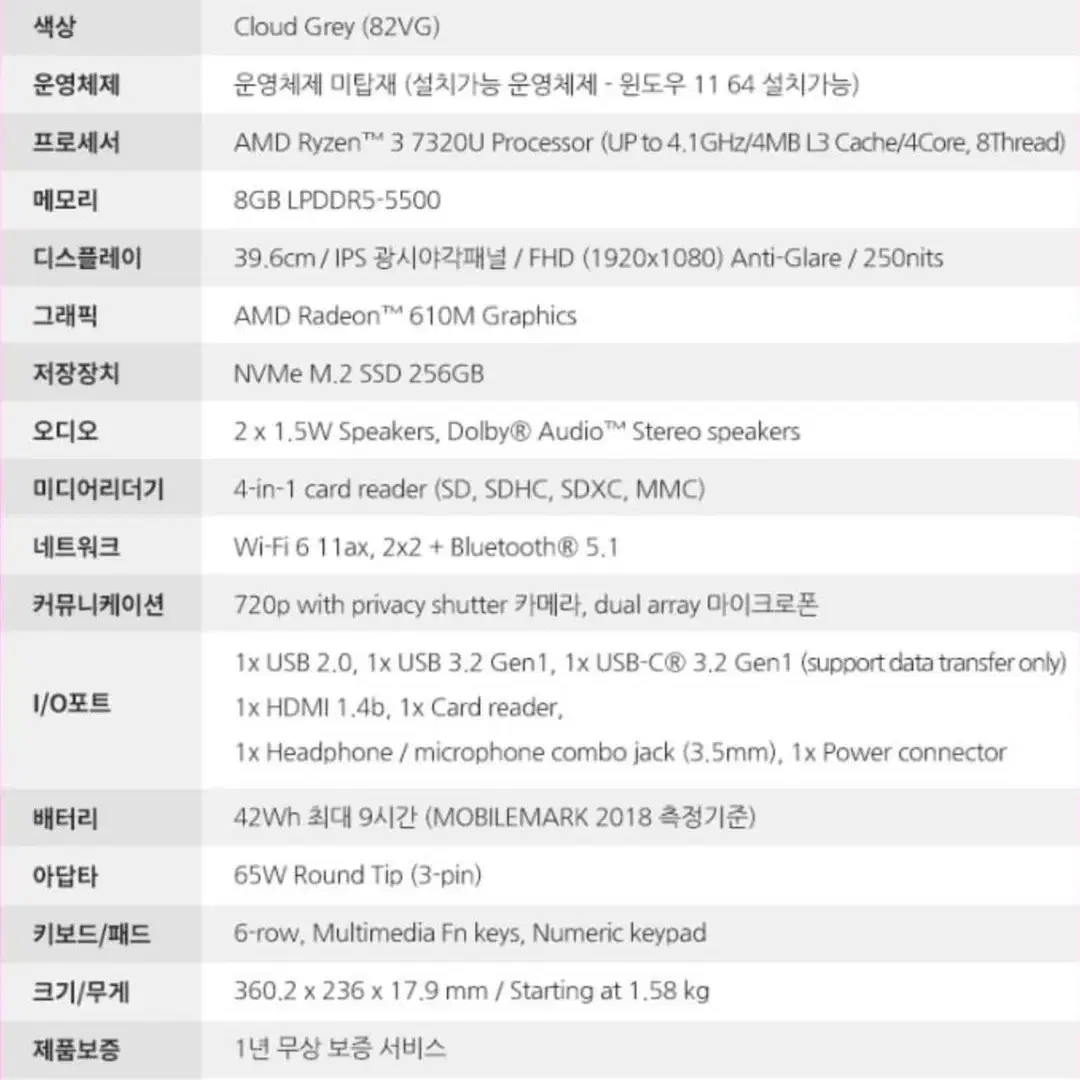 레노버 아이디어패드 슬림1 15AMN7 새제품 판매