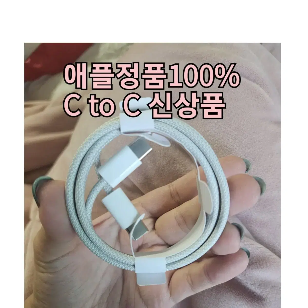 [1+1무료배송]아이패드충전기 아이폰충전기 아이폰15 ctoc