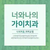 충치치료비용(레진비용, 인레이비용, 크라운비용) 양심치과의 치과치료비용.