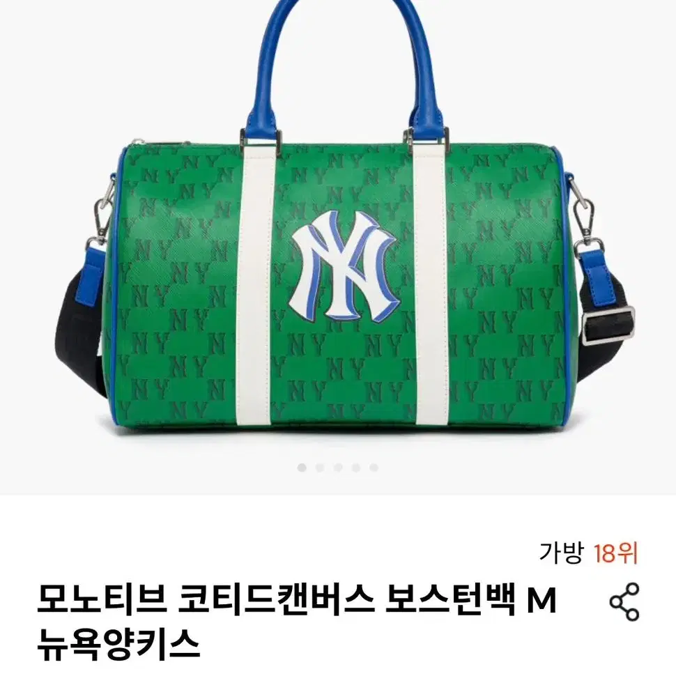 MLB / 여행가방 운동가방 코티드캔버스 보스턴백 M 사이즈