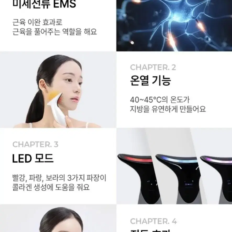 딜링클 led 리프팅 마사지기 무배