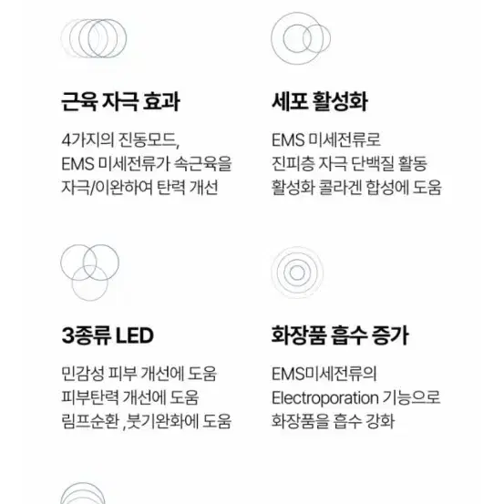 딜링클 led 리프팅 마사지기 무배