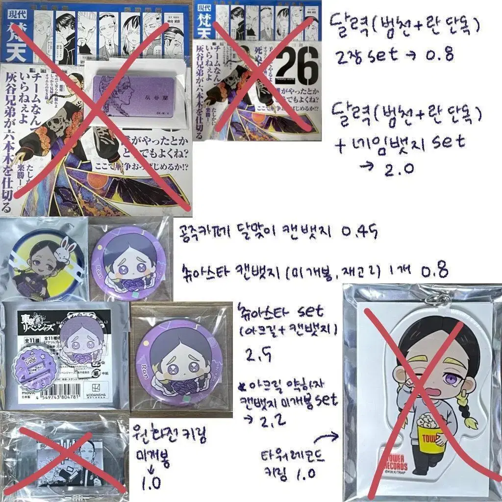 도리벤 하이타니 란 공주카페 원화전 캔뱃지 누이 만쥬 츄아스타 부쿠부