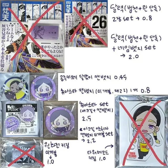 도리벤 하이타니 란 공주카페 원화전 캔뱃지 츄아스타 타워레코드