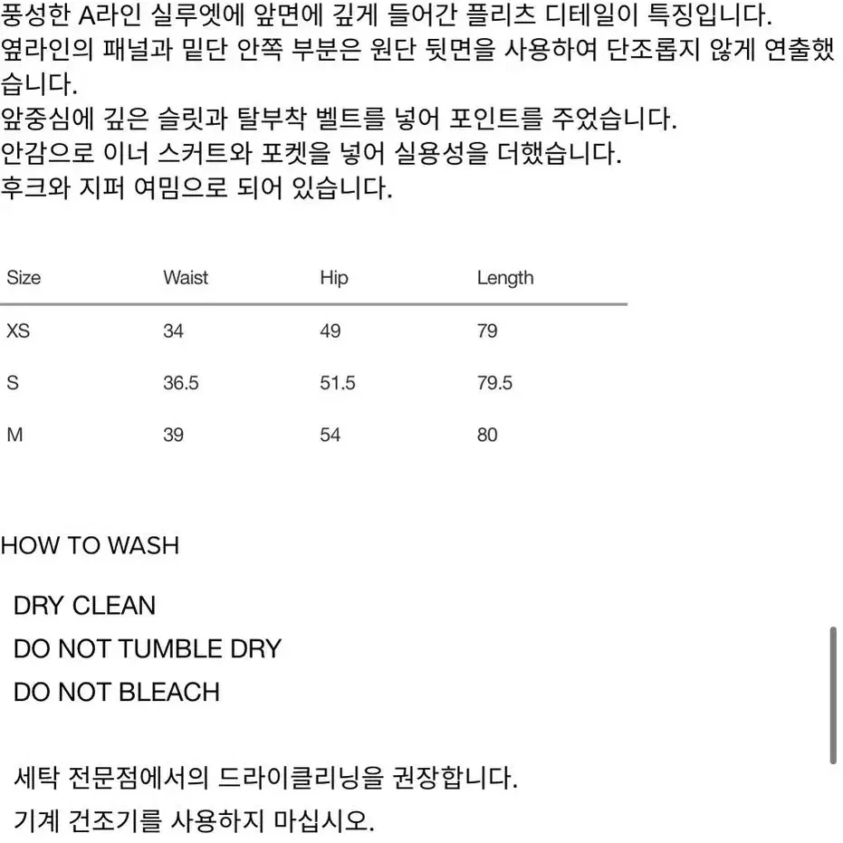 렉토 리사이클 폴리 블랙 벨트 스커트