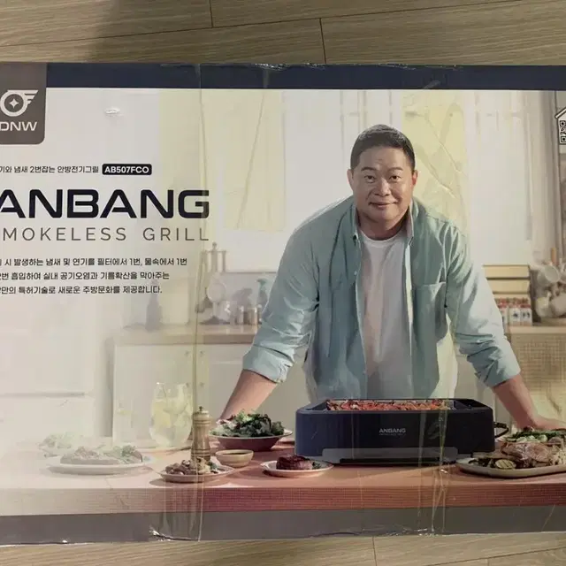 Anbang그릴 (새상품)