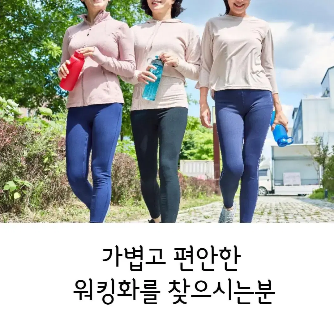 발이 편안한 노스랜드 워킹화 트레킹화  경등산화