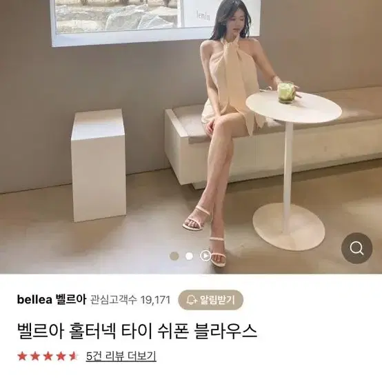 벨르아 홀터넥 타이쉬폰 블라우스