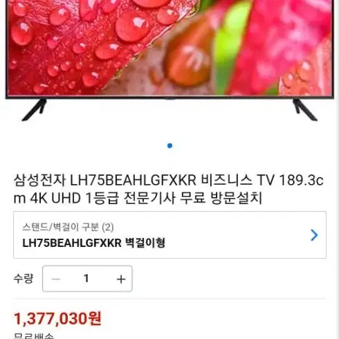 가격내림 삼성tv (새거)