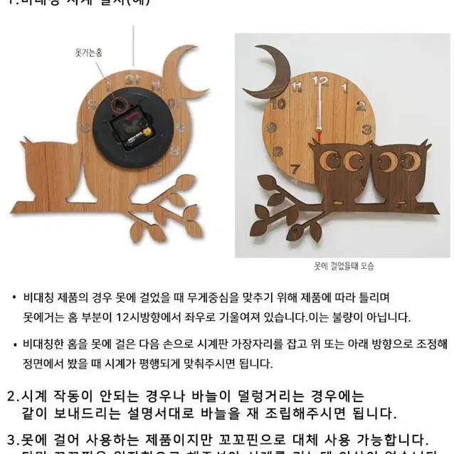 [무료배송] 복이 들어오는 풍수인테리어 해바라기 국산 무소음벽시계 아이방