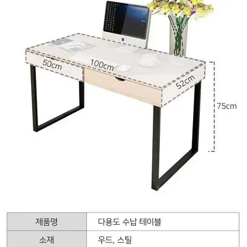 서랍이 장착된 컴퓨터책상 노트북테이블 원룸책상 다용도 수납서랍 테이블