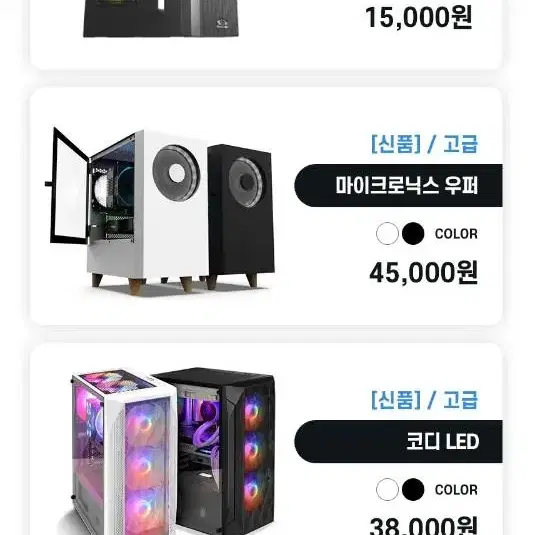 9세대 RTX2080/RTX2070 초특가 컴퓨터 본체