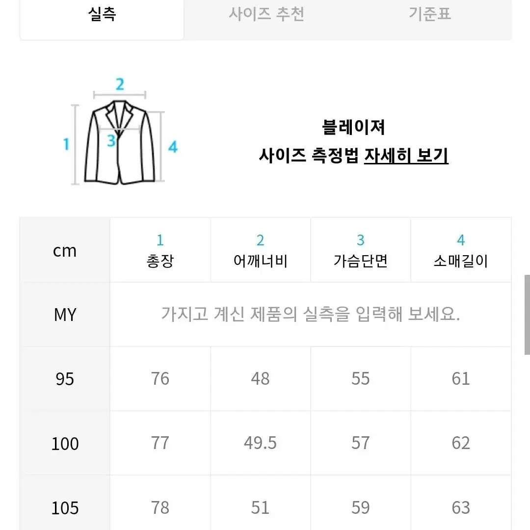 인스펙터 / 401 베이직 싱글 자켓  다크그레이 / 95