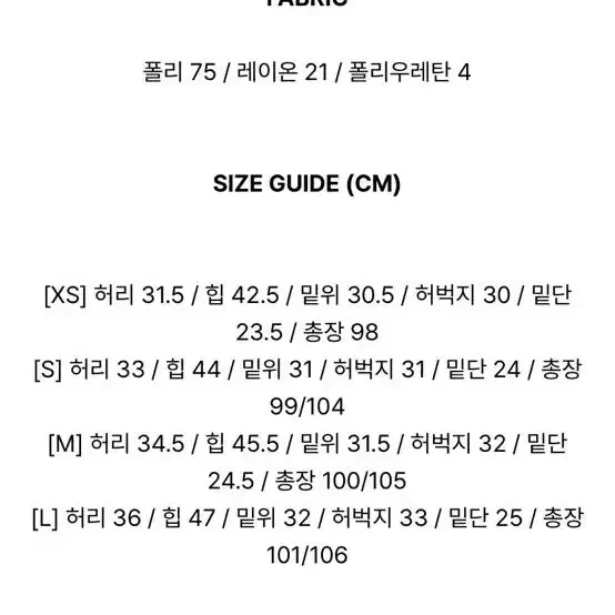 로빈유 시즌 핀턱슬랙스