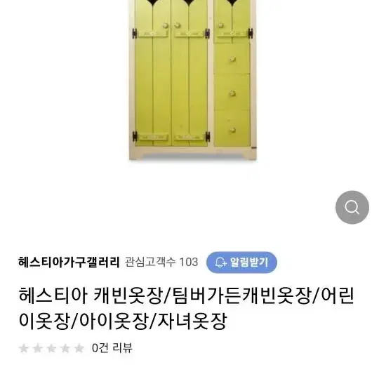 팀버가든 친환경원목가구