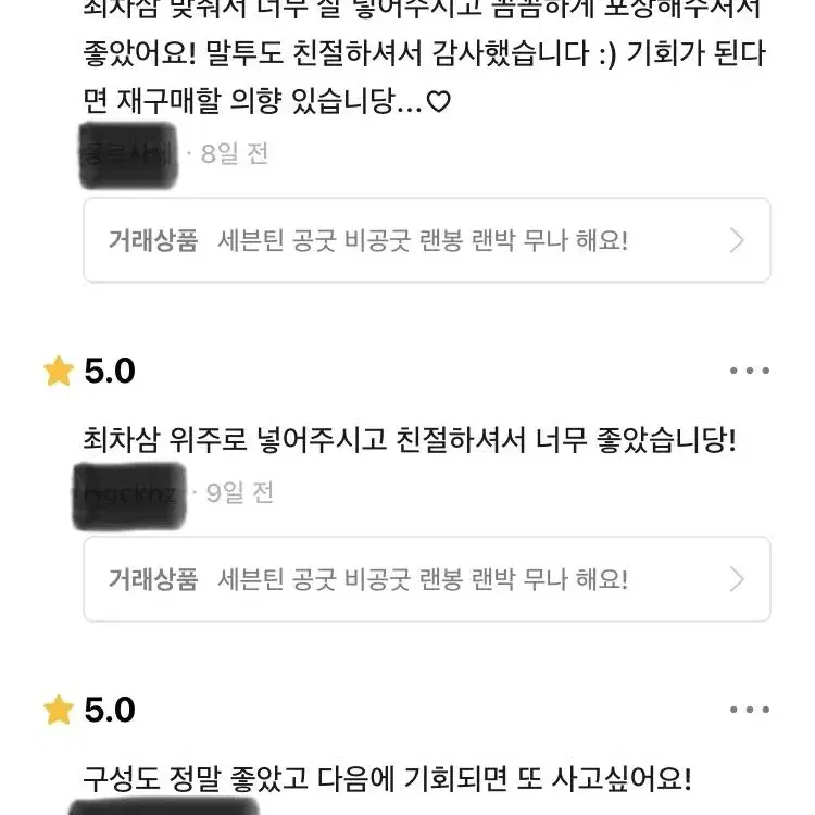 세븐틴 공굿 비공굿 구성 박스 팝니다 교환 헤븐 앨범 무나합니다 ㅅㅊㅇ