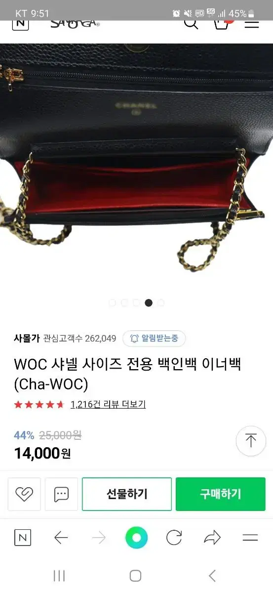 $$가격할인$$ 샤넬 woc 이너백