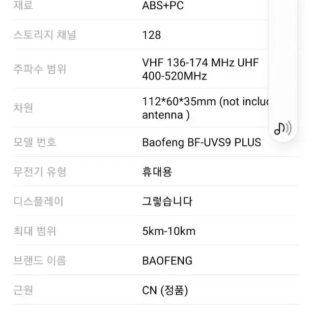 산악 무전기 2개 세트 후레쉬 2개