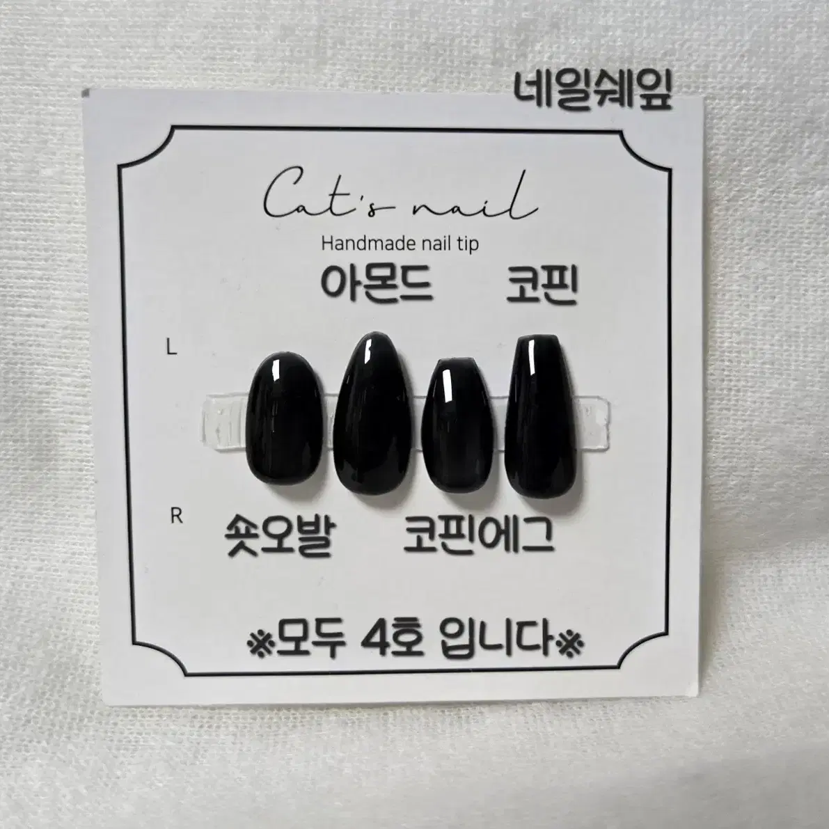 하트 체리 수제 네일팁