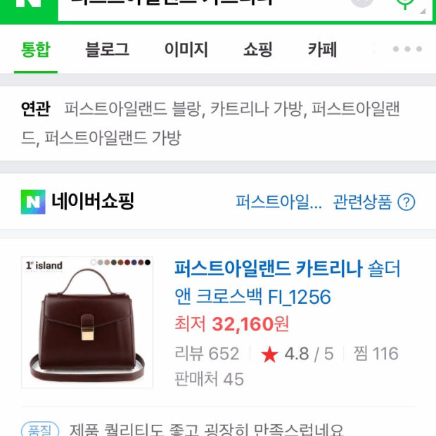 퍼스트아일랜드 아덴, 카트리나 묶음