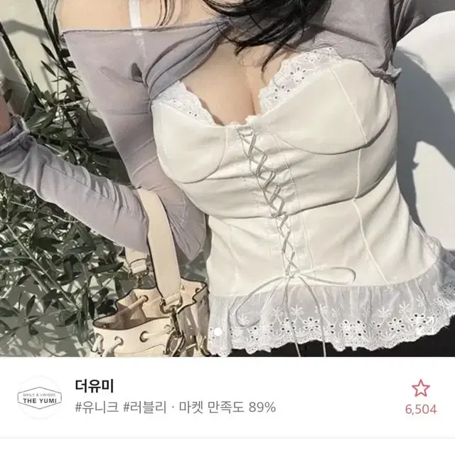 보라 날개 프릴 시스루 레이스 볼레로 코르셋 아이렛 나시 티 세트 투피스