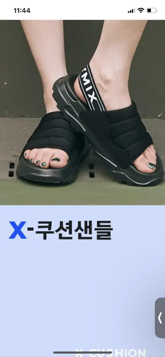 @ 230) 젝시믹스 쿠션샌들