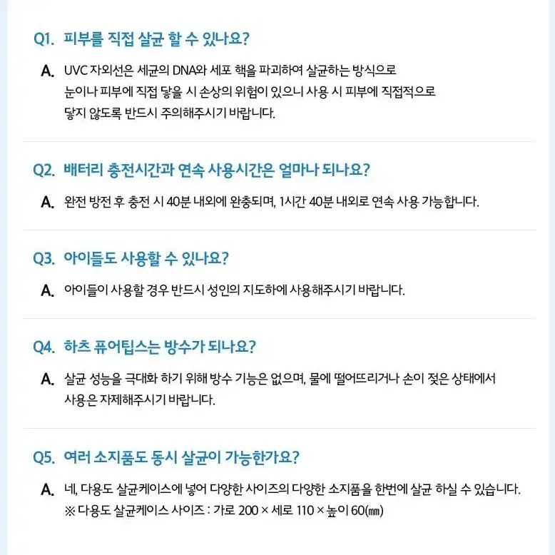 하츠UVC소독살균기.퓨어팁스.새것