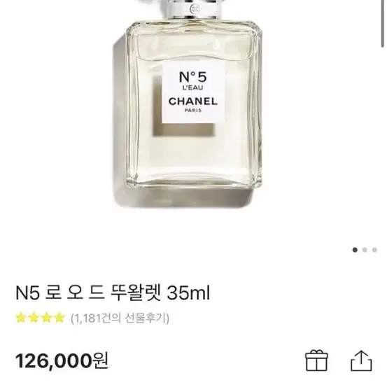 샤넬 N5 로 오 드 뚜왈렛 35ml