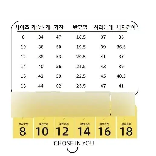 쿠로미 반팔 잠옷