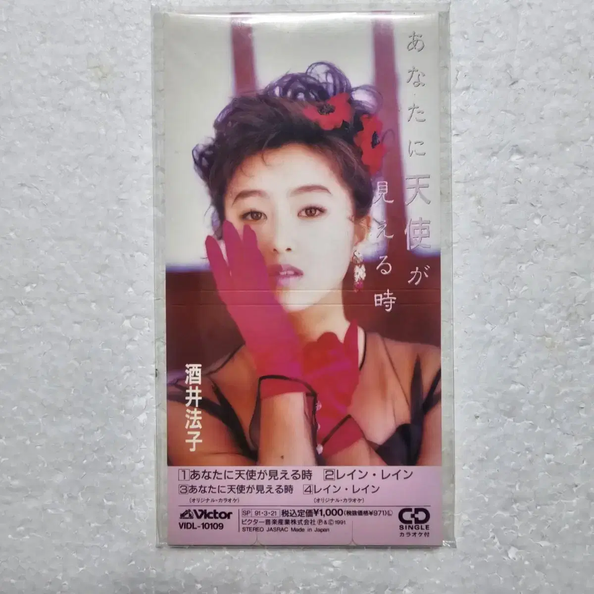 사카이 노리코 Sakai Noriko 8mm 도너츠 일본 싱글 CD 중고