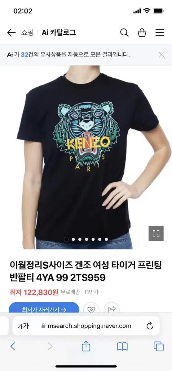 Kenzo Vahn Short Sleeve Tee Size S