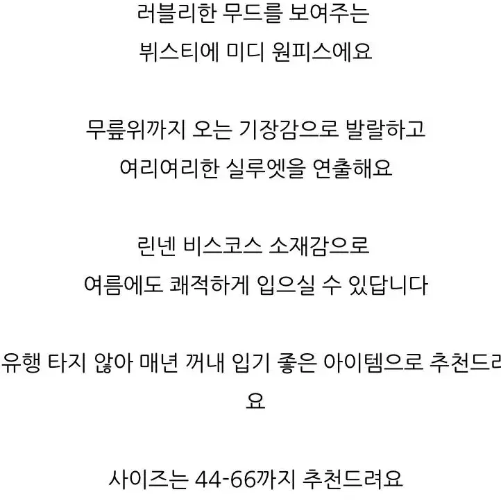 린넨 원피스 새상품