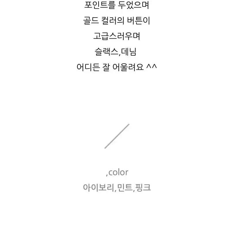 여름 트위드 자켓 새상품