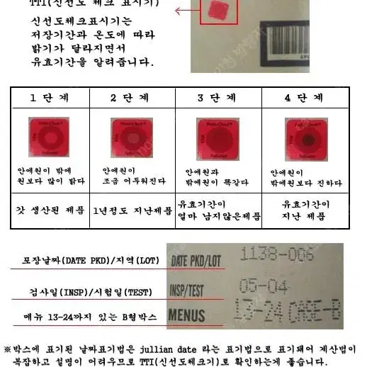 미 전투식량 Mre 24년5월형 등산,낚시 한팩에