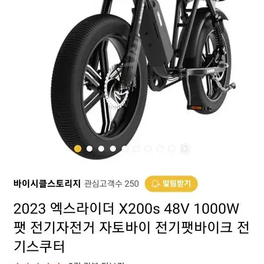 엑스라이더 s200s최고급형 풀옵션&튜닝 점보받데리+ 55ah 점보받데리