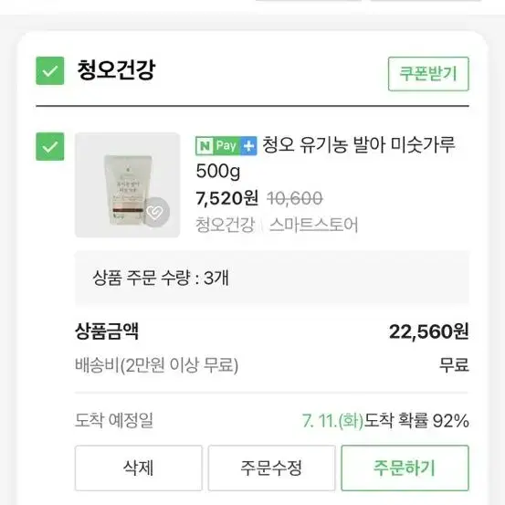 네이버 페이 쇼핑 75% 대리결제 해주실분